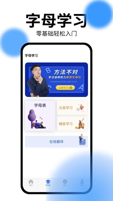 恰学法语app(3)