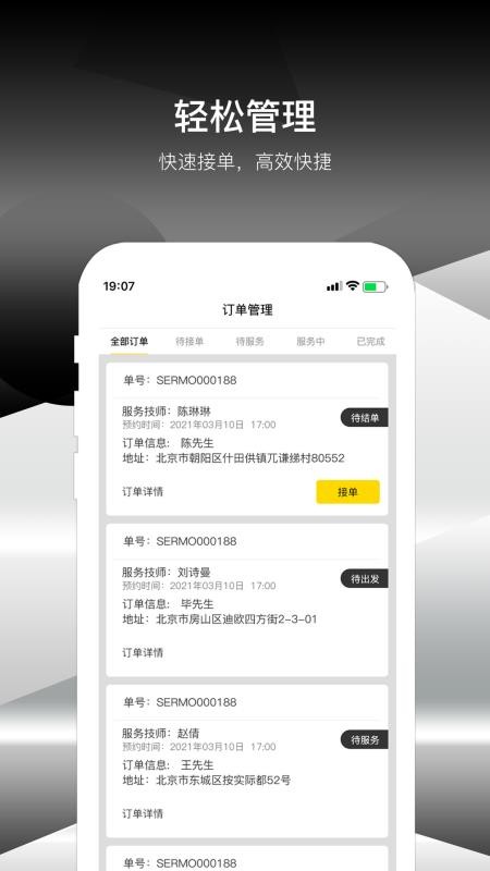 极到商家端app(3)