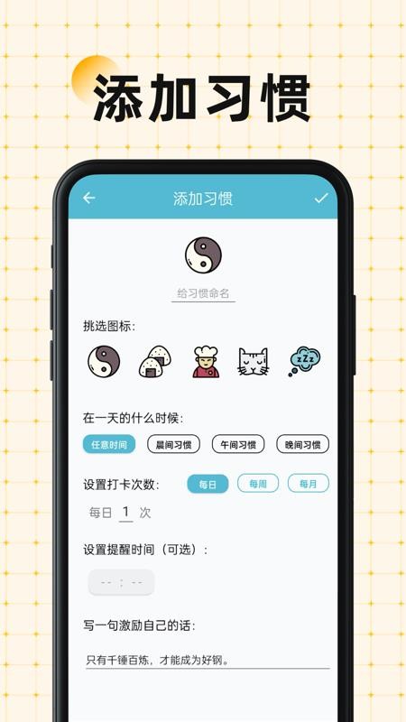 硬核打卡app(1)