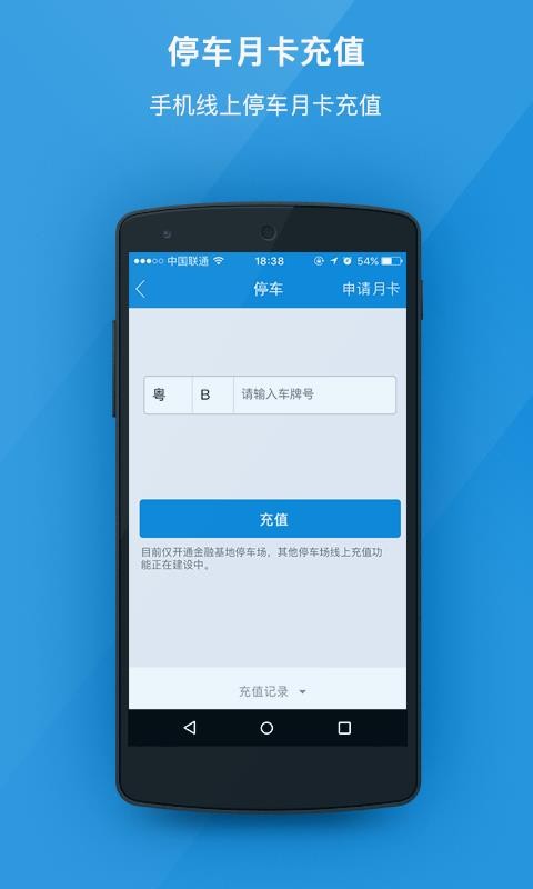 深圳科技园app(2)