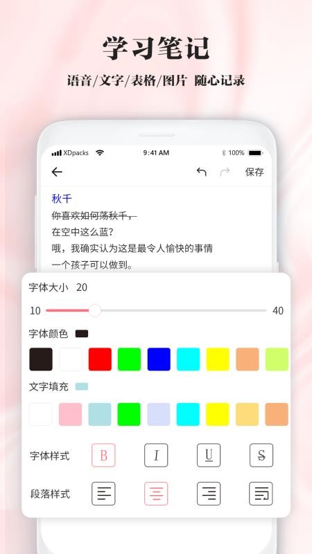 手写笔记appv1.4(2)