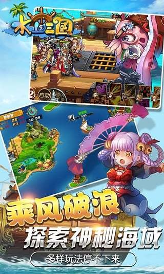 水上三国v1.2.0(3)