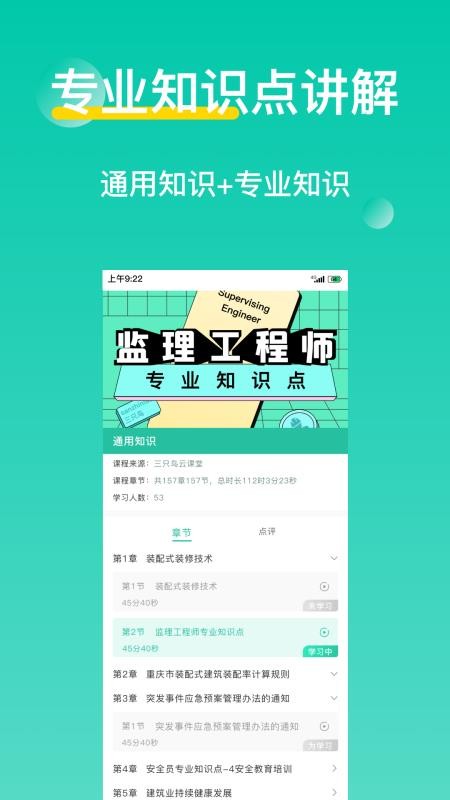 三只鸟云课堂app最新版v4.3.8(2)