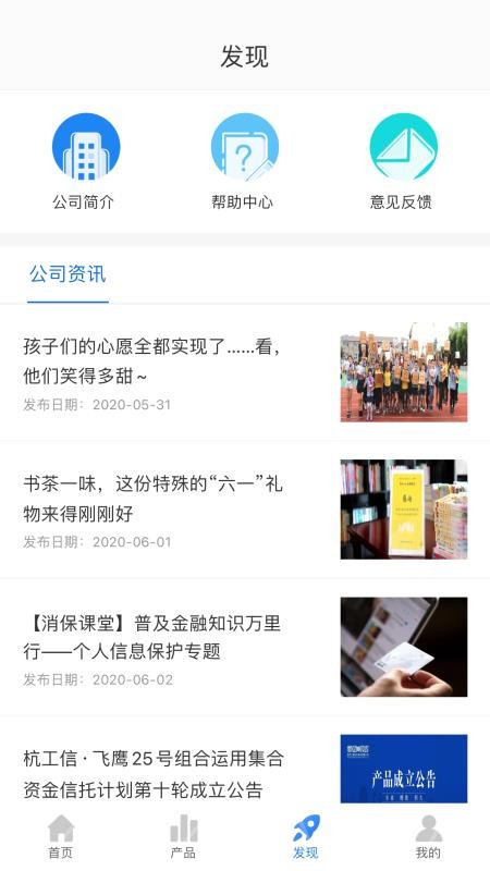 杭州工商信托软件v1.2.1(2)