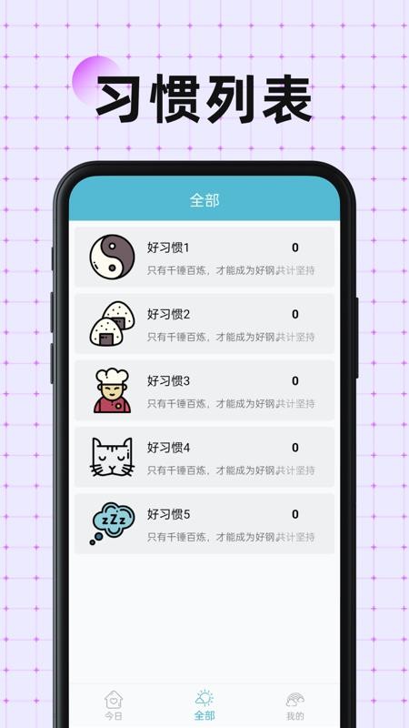 硬核打卡app(3)