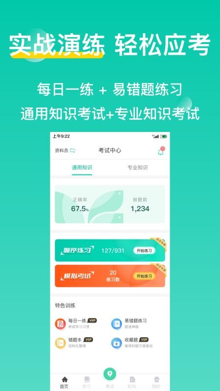 三只鸟云课堂app最新版v4.3.8(4)