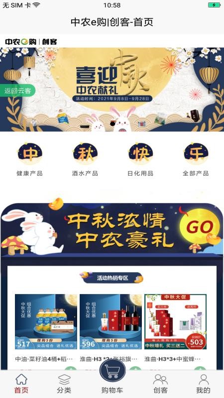 中农云客appv1.1.4(3)