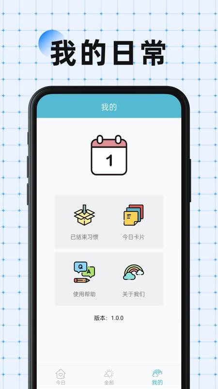 硬核打卡app(4)