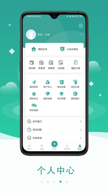 粟8粮贸appv1.7.1(4)