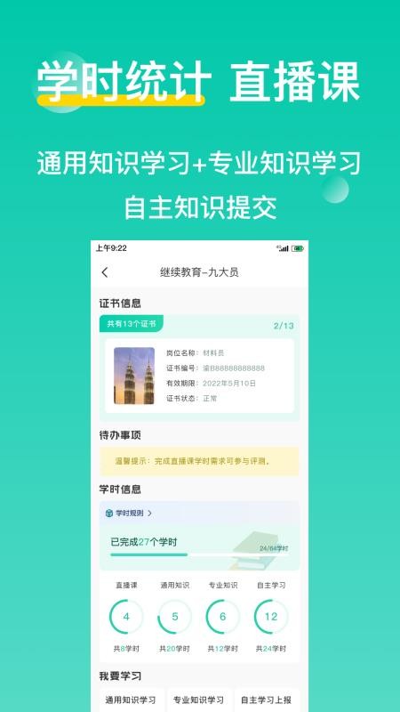 三只鸟云课堂app最新版v4.3.8(1)