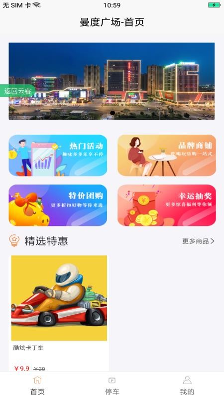 中农云客appv1.1.4(4)
