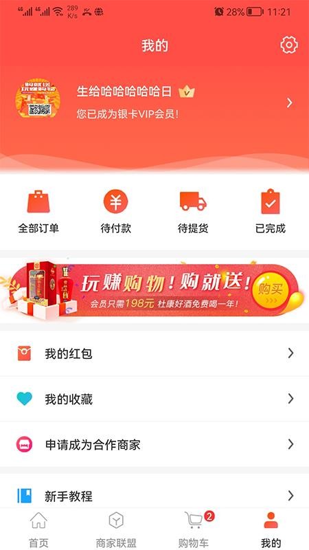 北京购就送appv1.0.6(1)