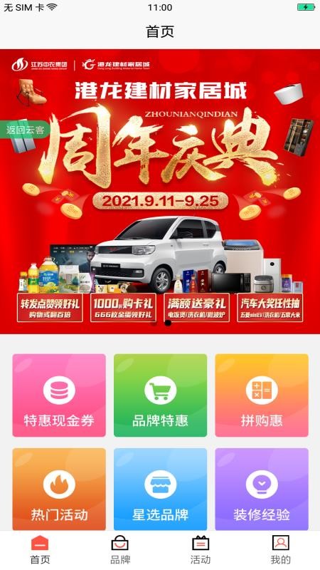 中农云客app(2)
