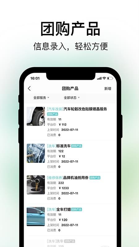 养车蛙商户端v1.0.6(3)