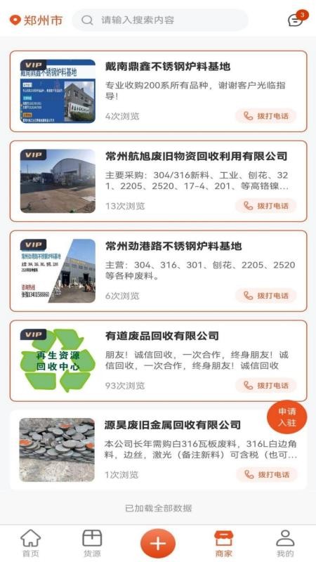 长盛信息app(1)