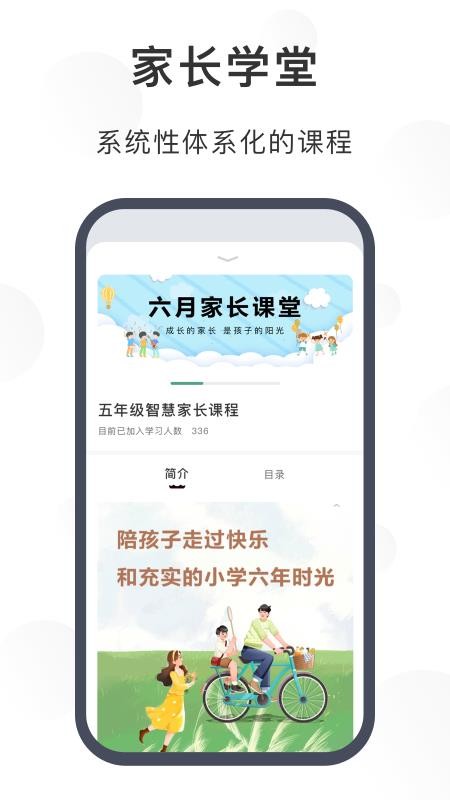 苏州育未来app(3)