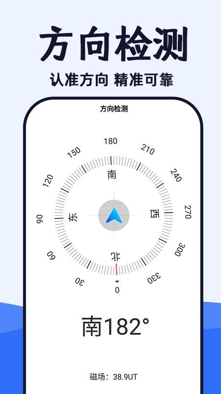 光速WiFi大师app(4)