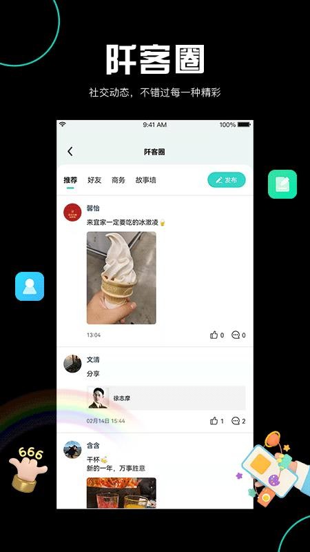 阡客appv1.2.6(5)