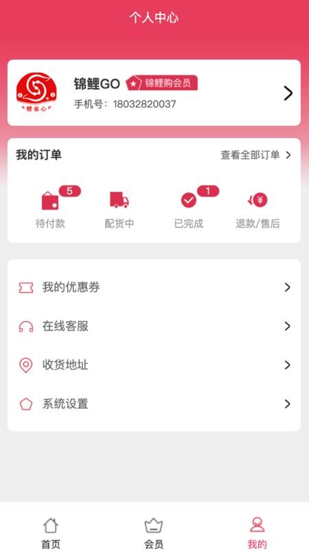 锦鲤省心购app(1)