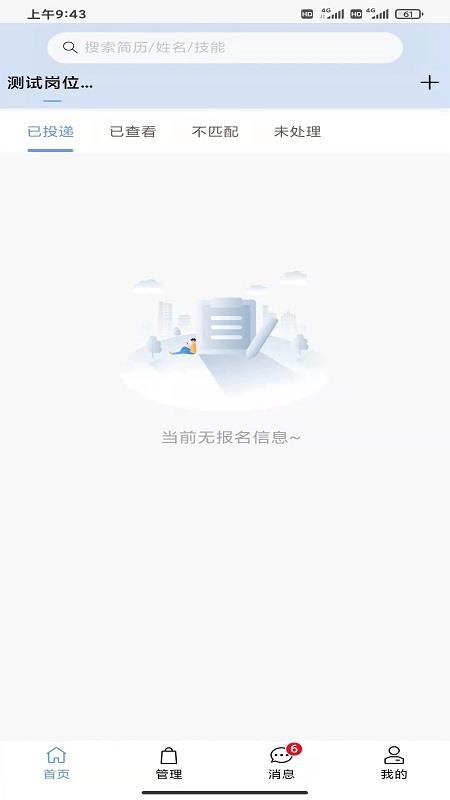 派盟app(2)