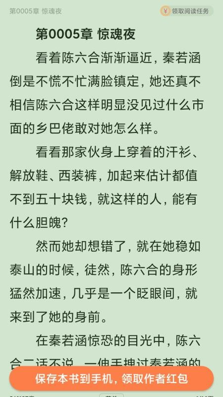 免费嗨追书小说(1)