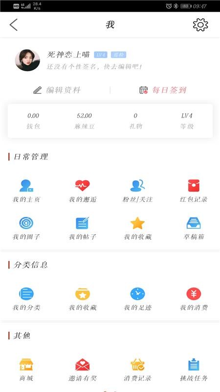 麻辣社区appv3.1.9(3)
