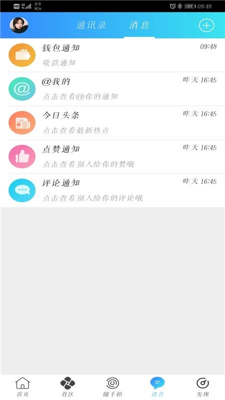 麻辣社区appv3.1.9(2)