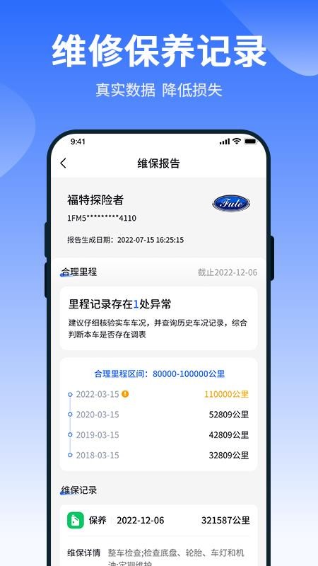 車查查二手車服務app(2)