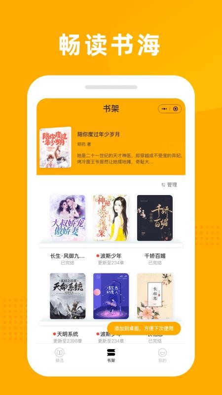狐仙免费小说appv2.2.0(1)