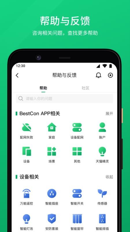 倍联app(2)