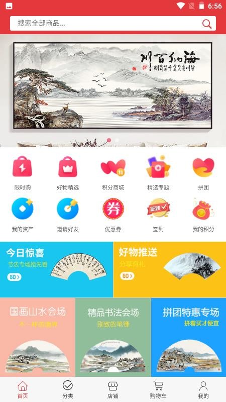 文通城app(3)