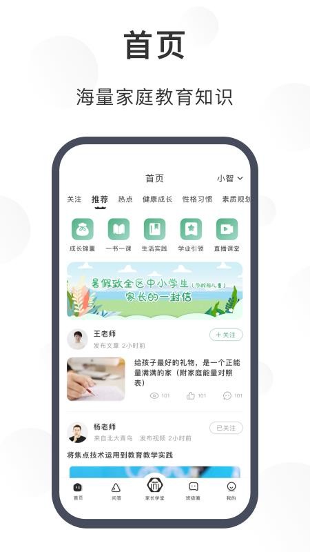 苏州育未来app(4)