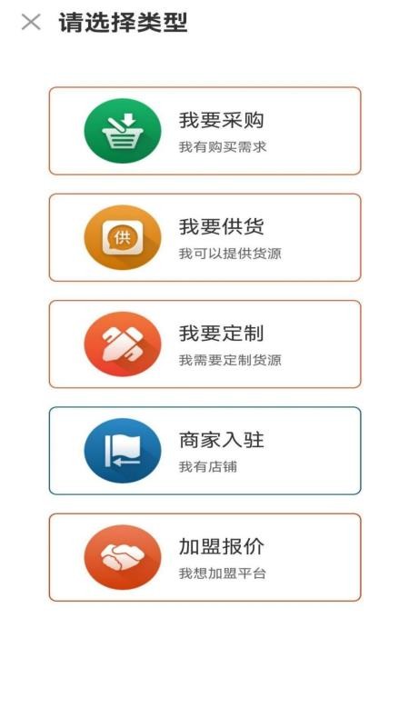 长盛信息app(2)