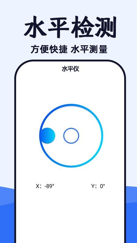 光速WiFi大师app(3)