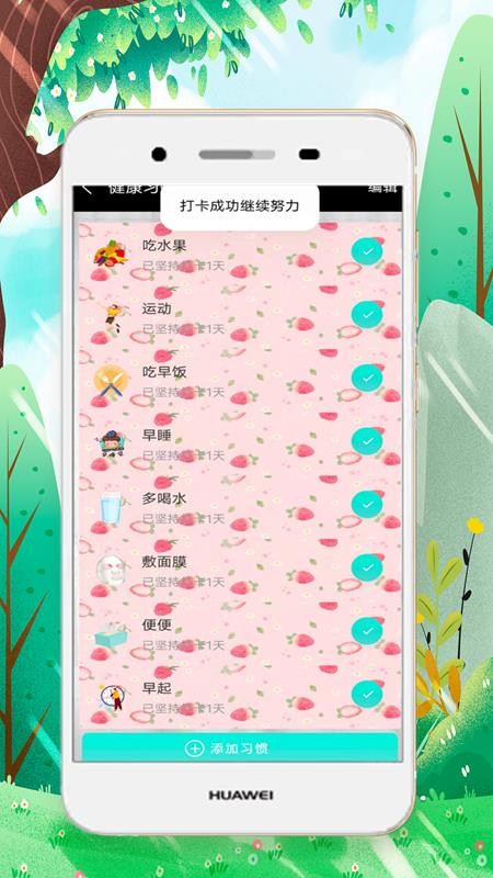 减肥计划app(1)