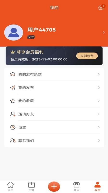 长盛信息app(4)