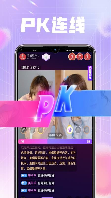 喜音直播v0.1.3(2)