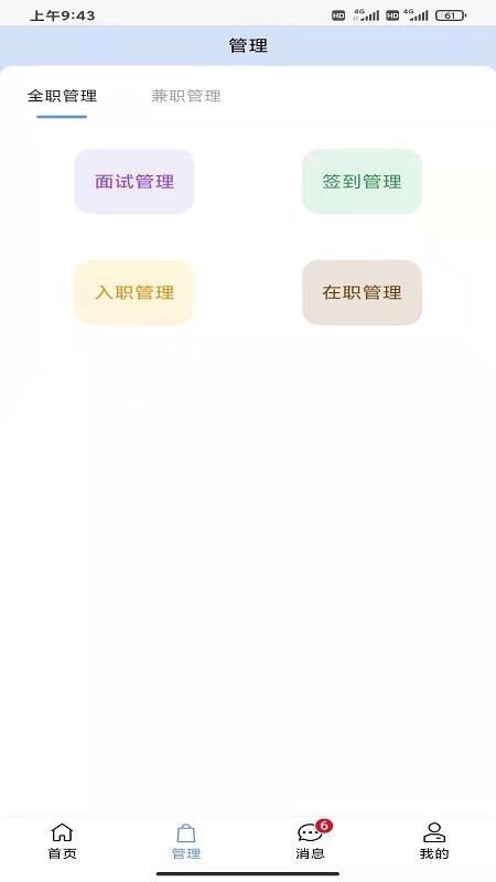 派盟app(3)