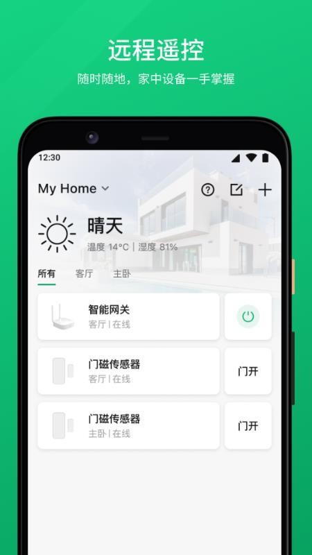 倍联app(1)