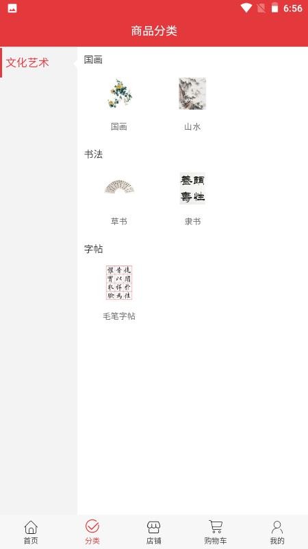 文通城app(1)