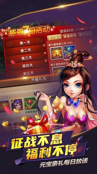 点兵点将v1.0.13(5)