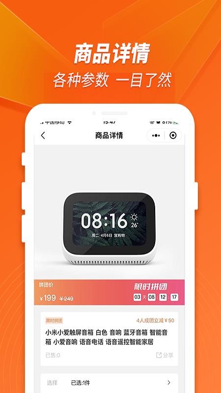 华欣购物appv1.0.1(3)
