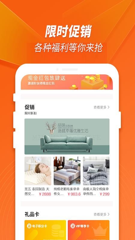华欣购物appv1.0.1(4)