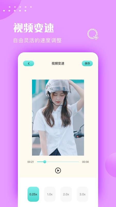 move视频制作app(1)