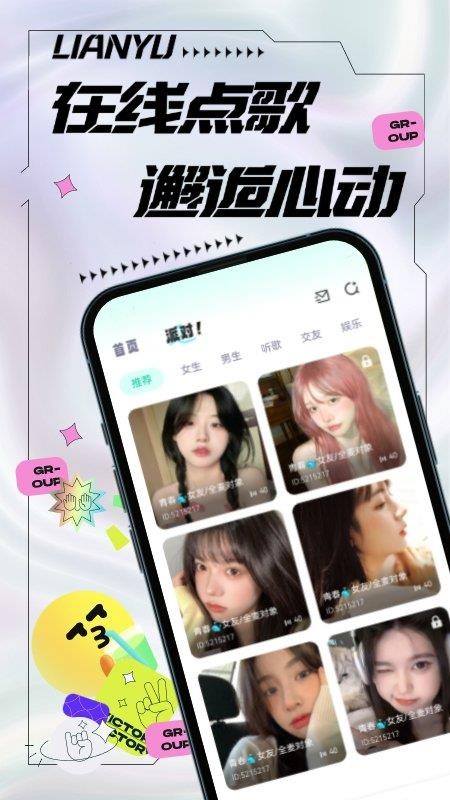 柠萌appv3.1.0(2)