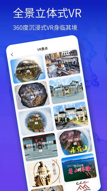 奥维3D高清街景地图软件v1.7.2(4)