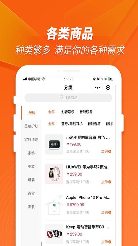 华欣购物appv1.0.1(1)