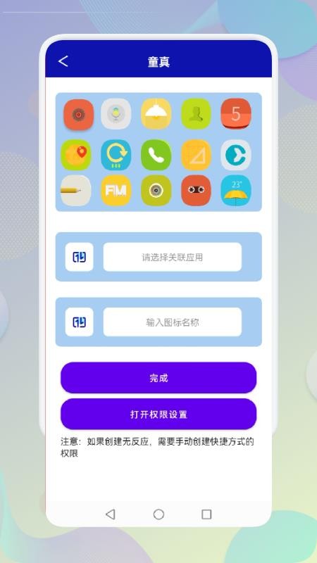 小硬件管家app(3)