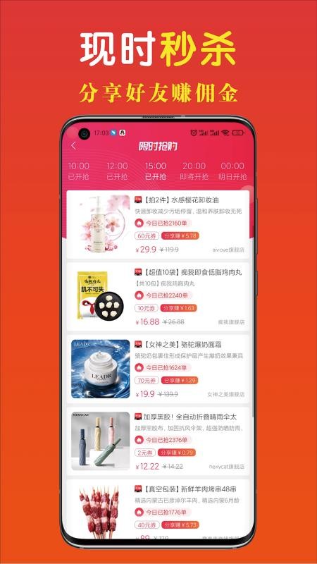 省钱快淘appv8.5.55(3)
