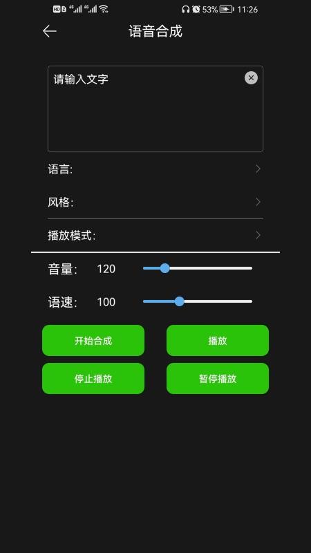 剪好音乐app(4)